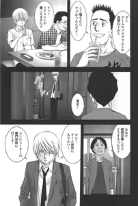 Page 18 of Btooom v04 - preview thumbnail