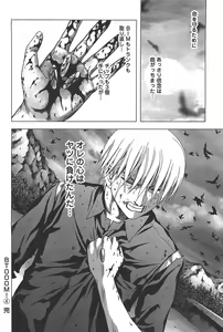 Page 195 of Btooom v04 - preview thumbnail