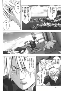 Page 39 of Btooom v04 - preview thumbnail
