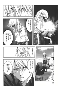 Page 41 of Btooom v04 - preview thumbnail