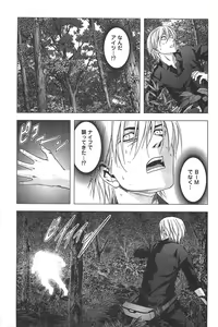 Page 58 of Btooom v04 - preview thumbnail