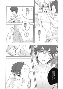 Page 10 of Konya, Kimi to - preview thumbnail
