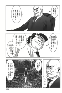Page 124 of Btooom v05 - preview thumbnail