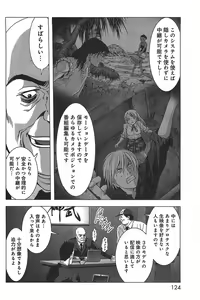 Page 127 of Btooom v05 - preview thumbnail