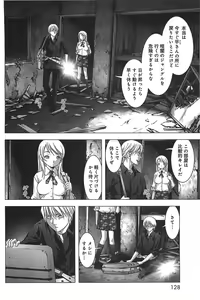 Page 131 of Btooom v05 - preview thumbnail