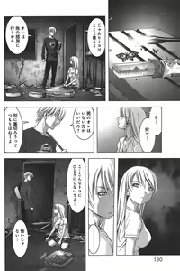 Page 133 of Btooom v05 - preview thumbnail