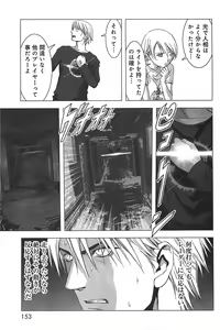 Page 156 of Btooom v05 - preview thumbnail