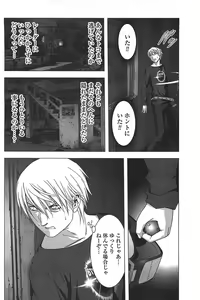 Page 169 of Btooom v05 - preview thumbnail