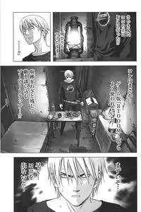 Page 172 of Btooom v05 - preview thumbnail