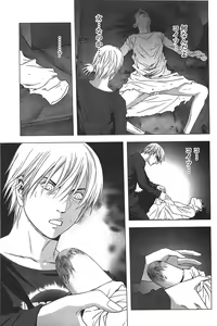 Page 180 of Btooom v05 - preview thumbnail
