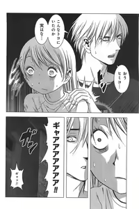 Page 185 of Btooom v05 - preview thumbnail