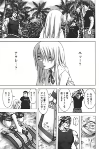 Page 30 of Btooom v05 - preview thumbnail