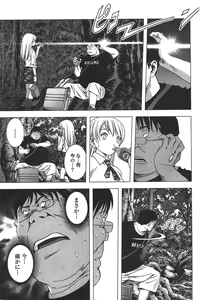 Page 46 of Btooom v05 - preview thumbnail