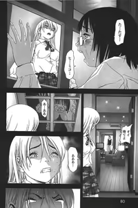 Page 83 of Btooom v05 - preview thumbnail