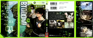Btooom v06 - hentai manga cover image