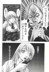 Page 118 of Btooom v06 - preview thumbnail