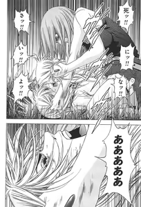 Page 120 of Btooom v06 - preview thumbnail