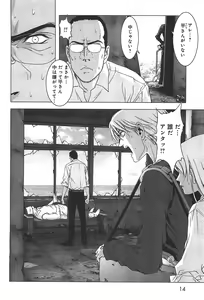 Page 16 of Btooom v06 - preview thumbnail