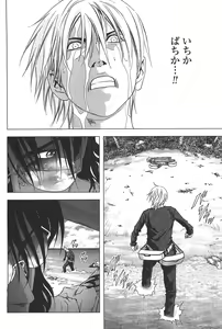Page 164 of Btooom v06 - preview thumbnail