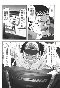 Page 176 of Btooom v06 - preview thumbnail