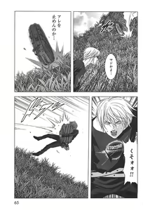 Page 67 of Btooom v06 - preview thumbnail