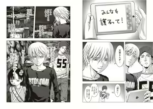 Page 48 of Btooom v14 - preview thumbnail