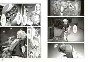 Page 49 of Btooom v14 - preview thumbnail