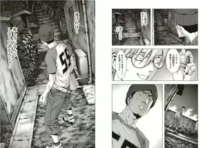 Page 67 of Btooom v14 - preview thumbnail
