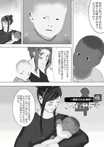 Page 117 of Netorare Onna Kyoushi ninper Kiwami - preview thumbnail