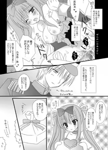 Page 3 of Secret Alice - preview thumbnail