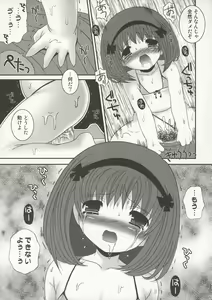 Page 21 of Koiro-chan ga Osouji Bon - preview thumbnail