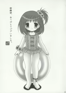 Page 27 of Koiro-chan ga Osouji Bon - preview thumbnail