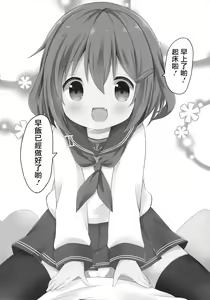 Page 16 of Ikazuchi-chan to Love Love Shinkon Seikatsu - preview thumbnail