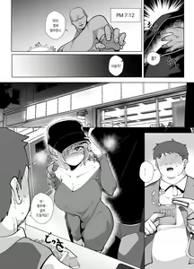 Page 27 of Riamu Shuumatsu Rental Service | 리아무 주말 렌탈 서비스 - preview thumbnail