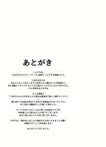 Page 36 of Riamu Shuumatsu Rental Service | 리아무 주말 렌탈 서비스 - preview thumbnail
