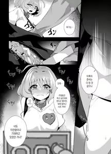 Page 9 of Riamu Shuumatsu Rental Service | 리아무 주말 렌탈 서비스 - preview thumbnail