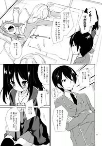 Page 4 of Michiru Chiruchiru, Chiru Michiru Plus - preview thumbnail