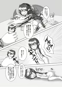 Page 16 of Henka-kei-bo TF Account book - preview thumbnail