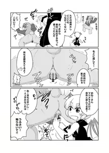 Page 39 of Henka-kei-bo TF Account book - preview thumbnail