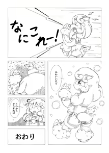Page 47 of Henka-kei-bo TF Account book - preview thumbnail