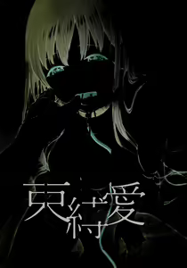 Sokubakuai 3 ~Houkago, Kyoushitsu de, Muboubi na Yuutousei o, Muriyari Okasu~ — hentai manga cover on Fhentai