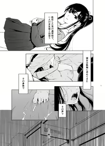 Page 2 of Sokubakuai 3 ~Houkago, Kyoushitsu de, Muboubi na Yuutousei o, Muriyari Okasu~ - preview thumbnail