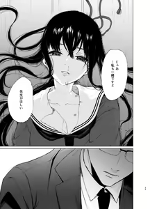 Page 22 of Sokubakuai 3 ~Houkago, Kyoushitsu de, Muboubi na Yuutousei o, Muriyari Okasu~ - preview thumbnail