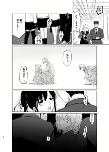 Page 23 of Sokubakuai 3 ~Houkago, Kyoushitsu de, Muboubi na Yuutousei o, Muriyari Okasu~ - preview thumbnail