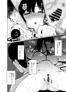 Page 7 of Sokubakuai 3 ~Houkago, Kyoushitsu de, Muboubi na Yuutousei o, Muriyari Okasu~ - preview thumbnail