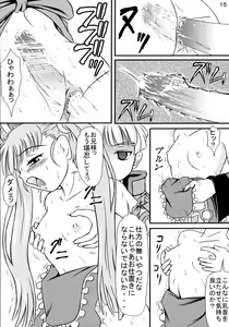 Page 16 of Kichiku 3nin Musume - preview thumbnail