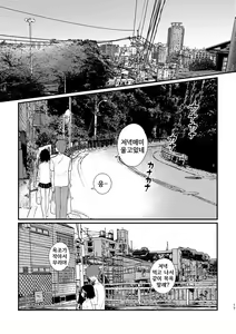 Page 16 of 7-gatsu 20-ka - preview thumbnail