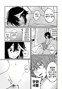 Page 10 of 7-gatsu 20-ka - preview thumbnail