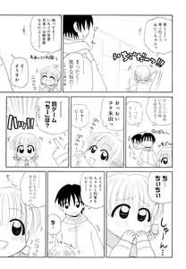 Page 119 of Otona ni Naru Jumon Shingakki Vol. 1 - preview thumbnail