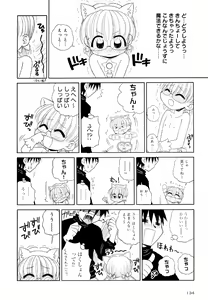 Page 134 of Otona ni Naru Jumon Shingakki Vol. 1 - preview thumbnail